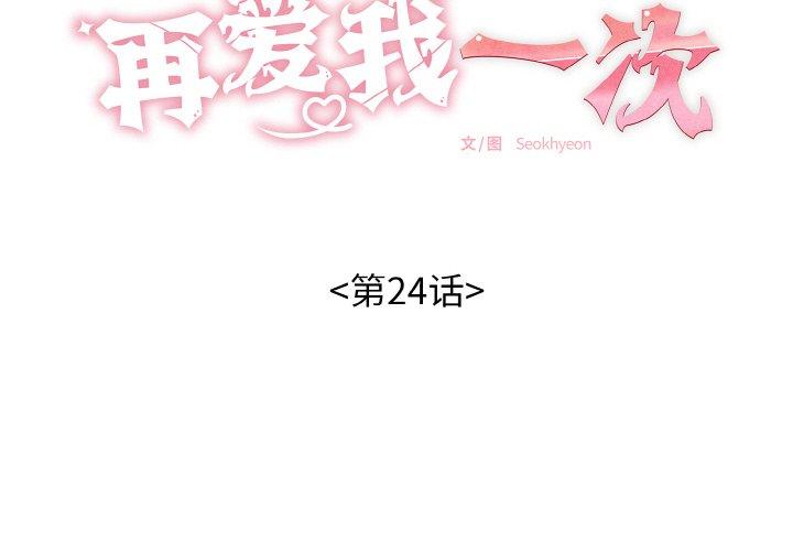 第24話