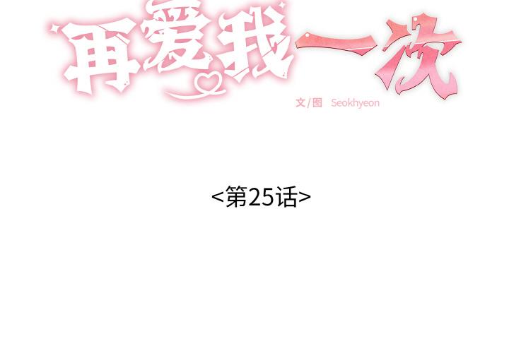 第25話