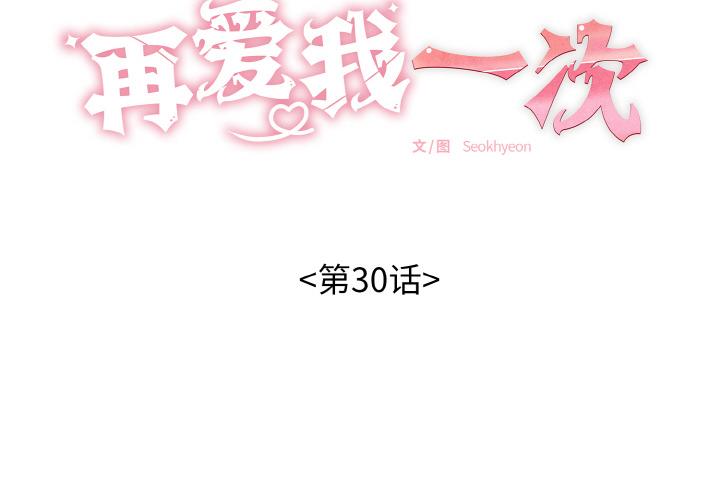 第30話
