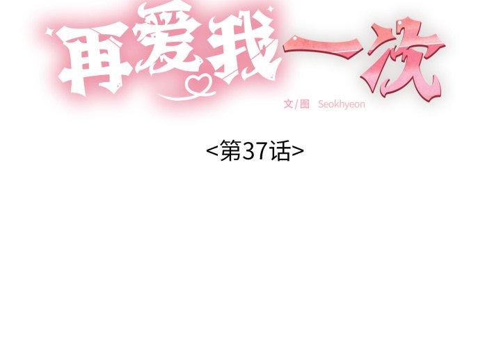 第37話