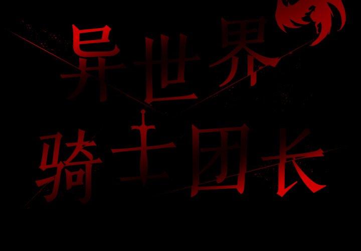 第18話