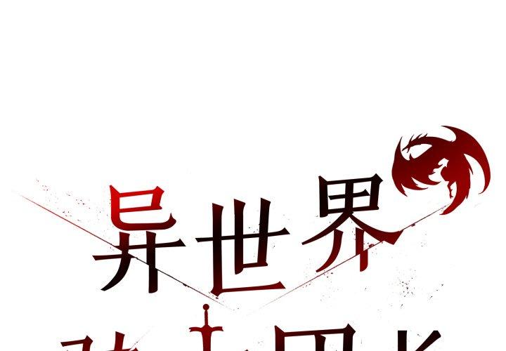 第20話