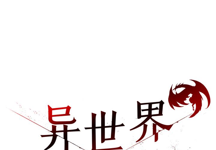 第33話