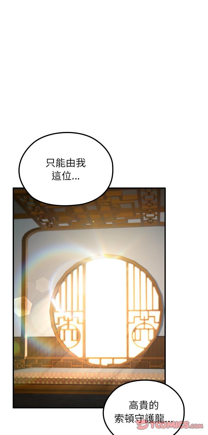 第76話