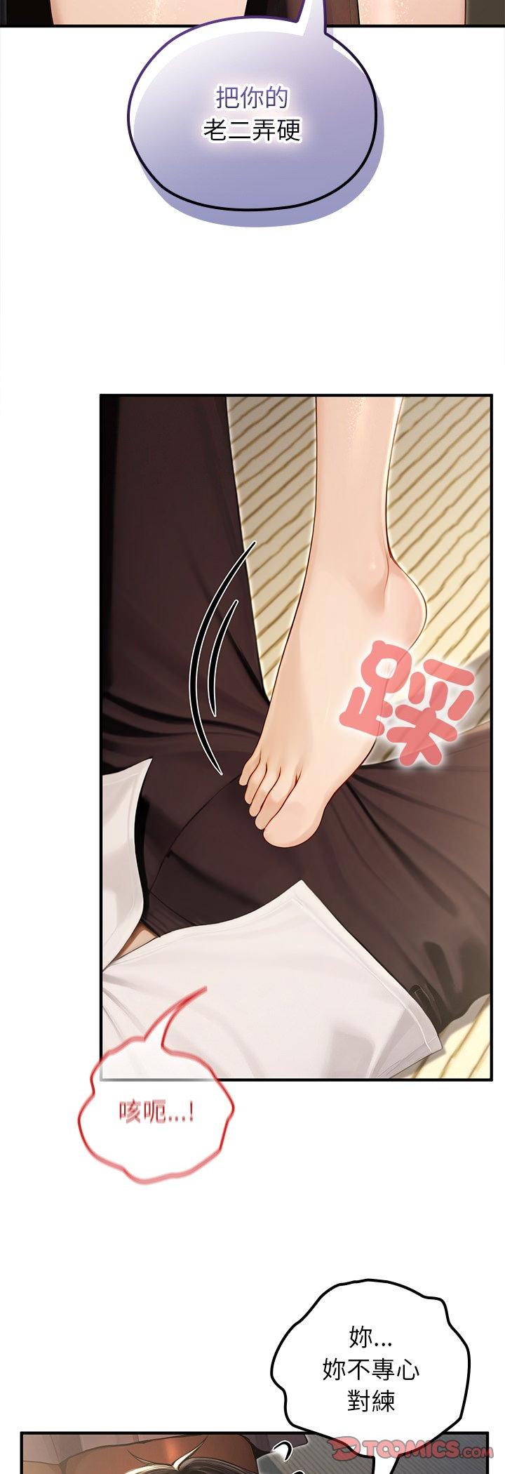 第86話