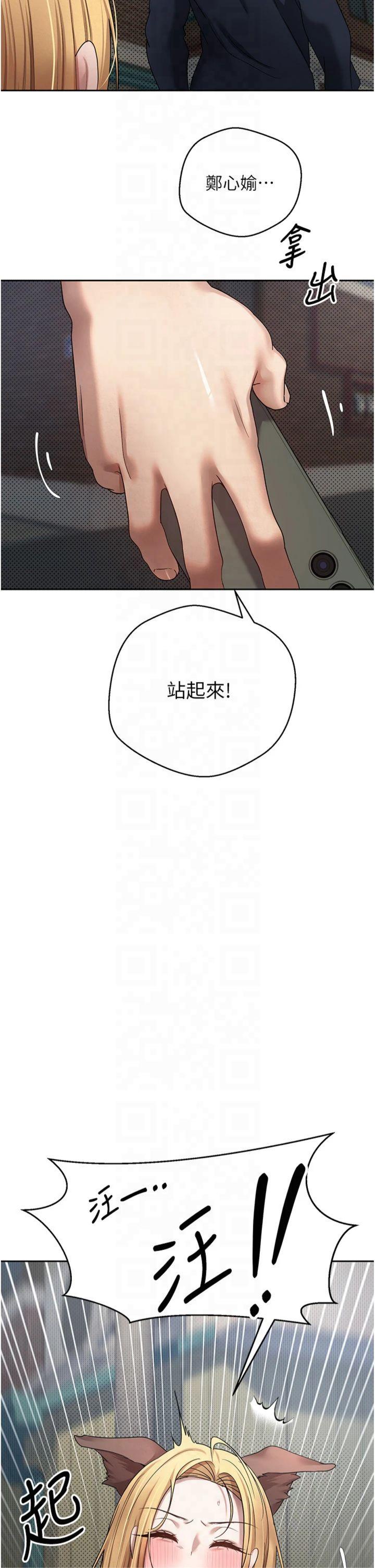 第14話 - 主人的獎勵♥