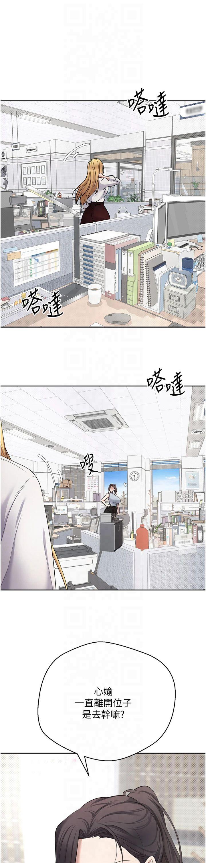 第15話 - 前上司找上門♥