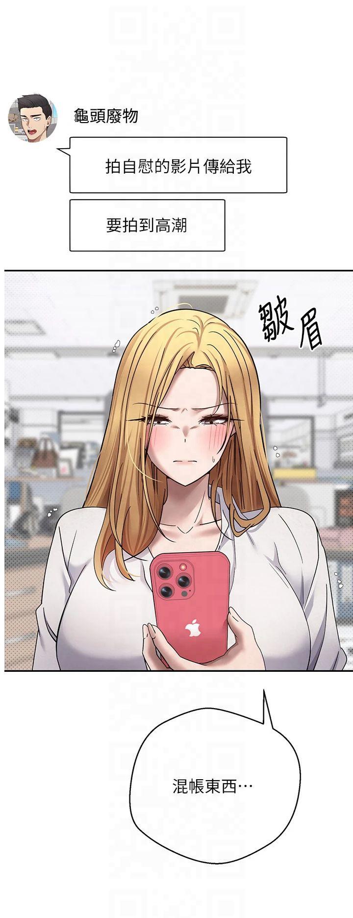 第15話 - 前上司找上門♥