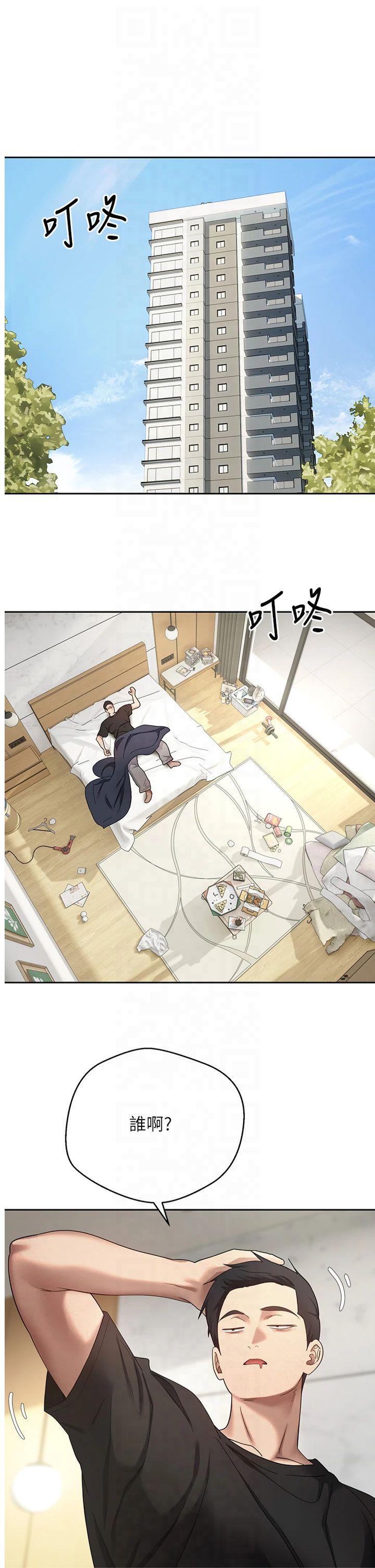 第16話 - 每天來我家報到