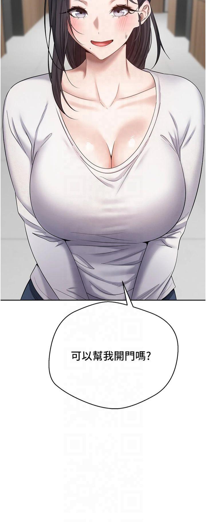 第16話 - 每天來我家報到