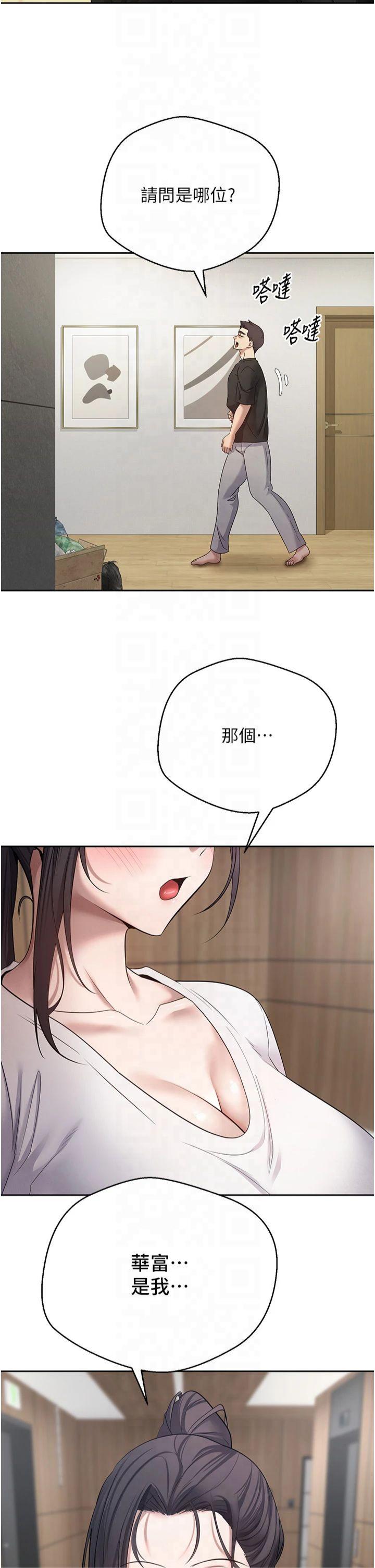 第16話 - 每天來我家報到