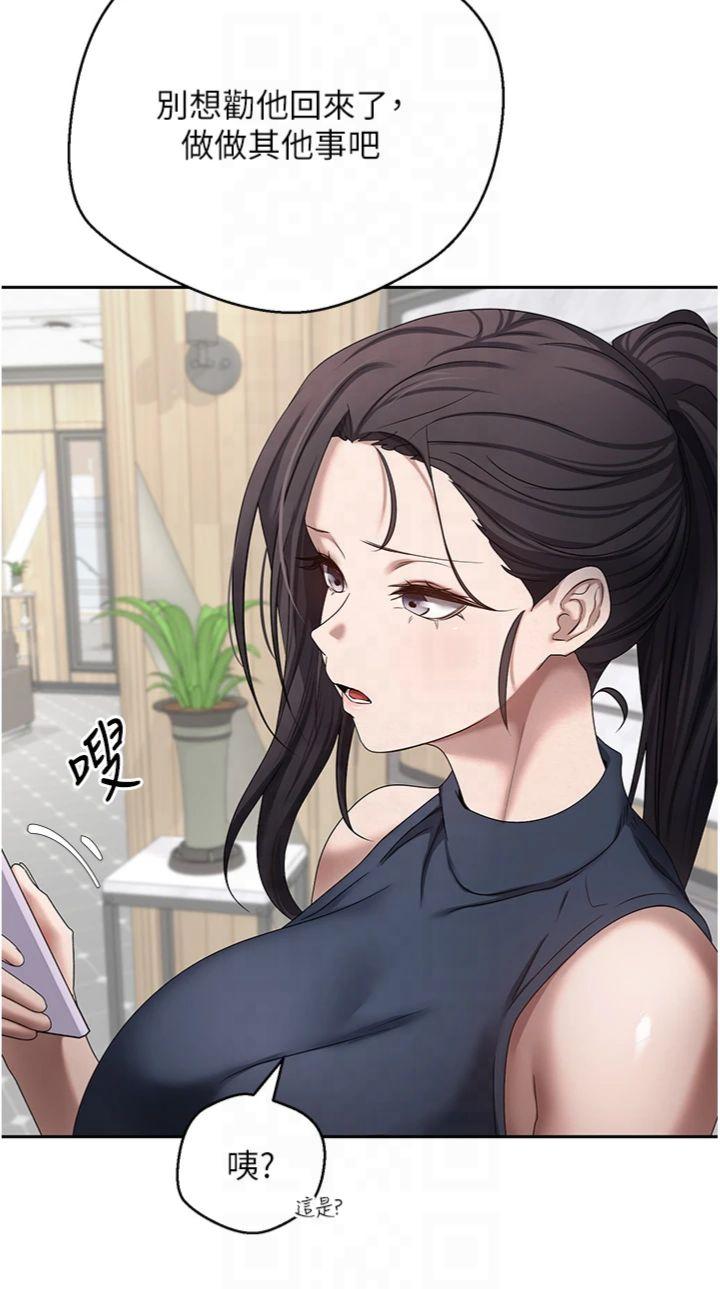 第17話 - 部長幫我洗香香