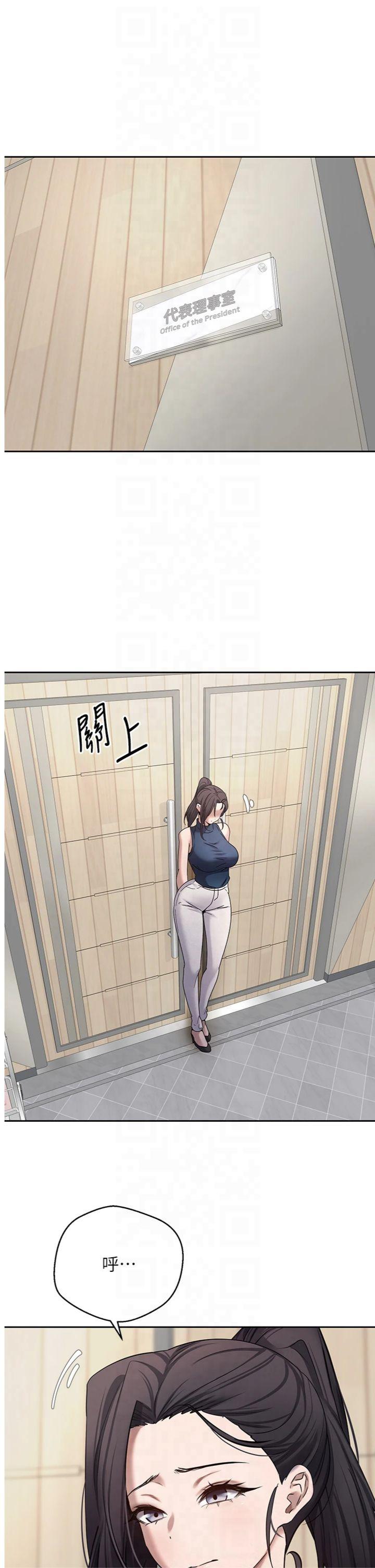 第17話 - 部長幫我洗香香