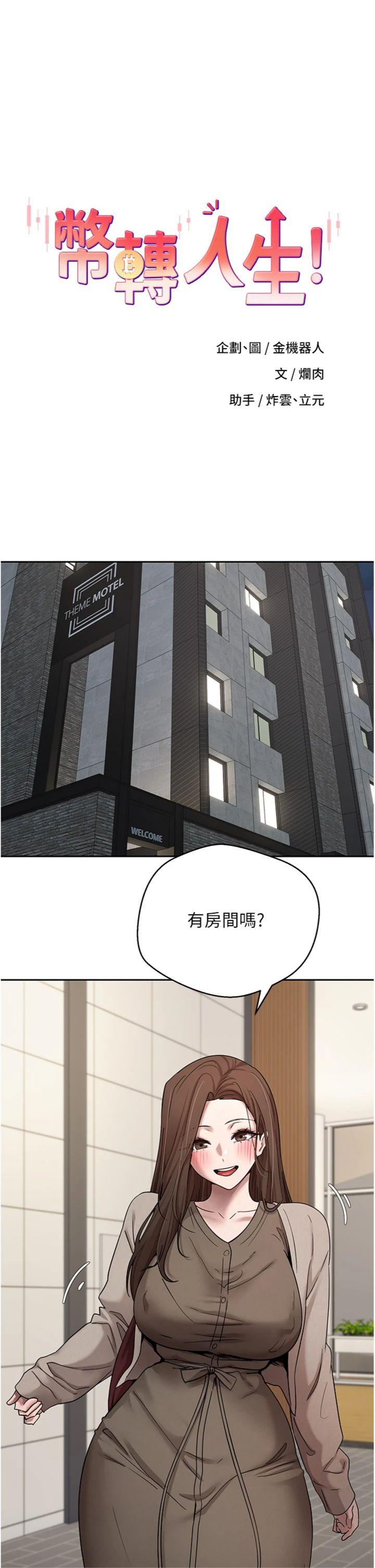 第21話 - 你可以直接射進來的說♡
