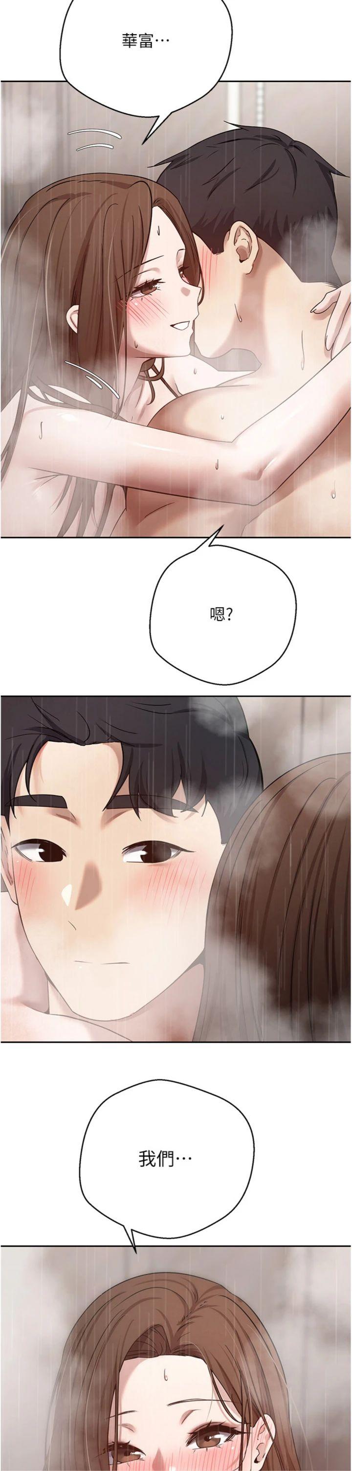 第22話 - 像個男人一樣「主動」