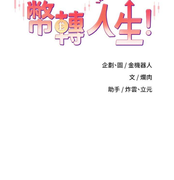 第26話 - 盡情縱慾的生活