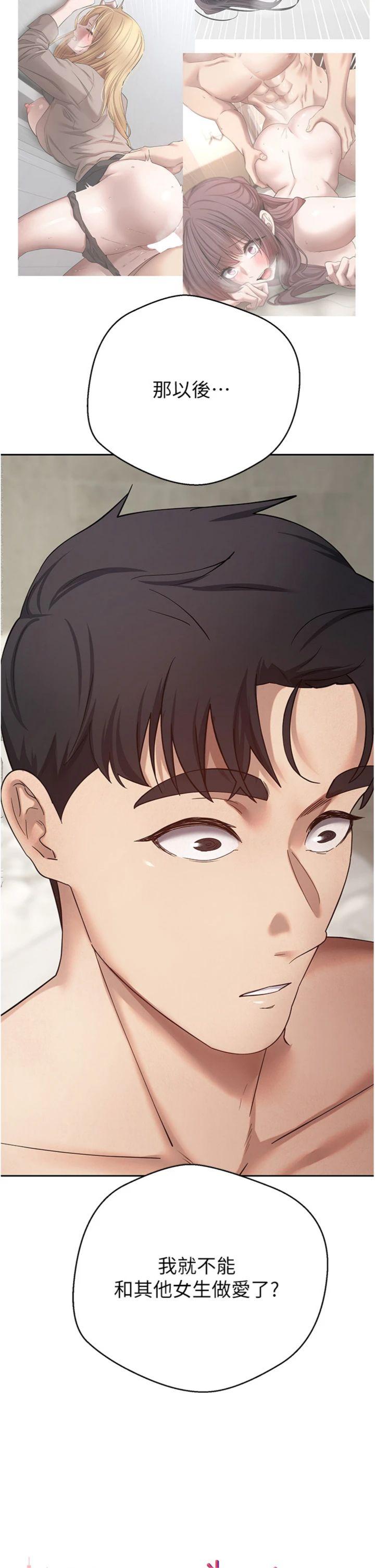 第26話 - 盡情縱慾的生活