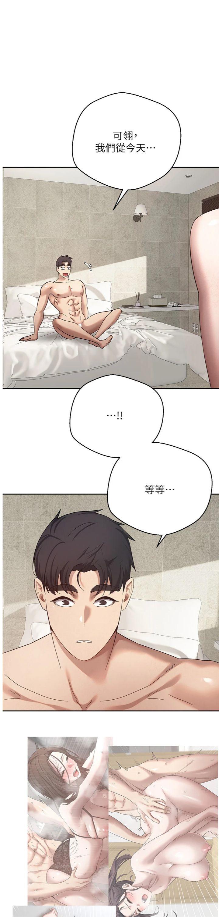 第26話 - 盡情縱慾的生活
