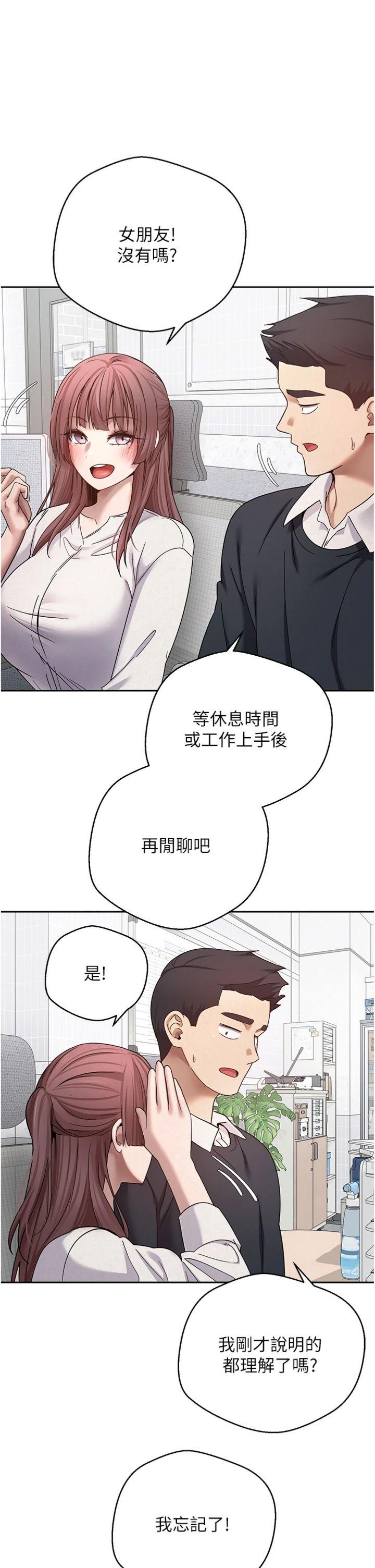 第27話 - 抱著大腿哭太犯規了