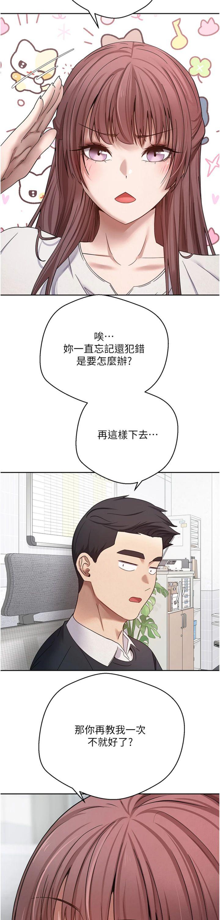 第27話 - 抱著大腿哭太犯規了