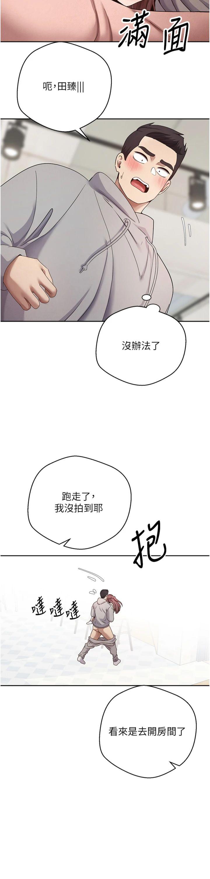 第28話 - 田臻的第一次♥