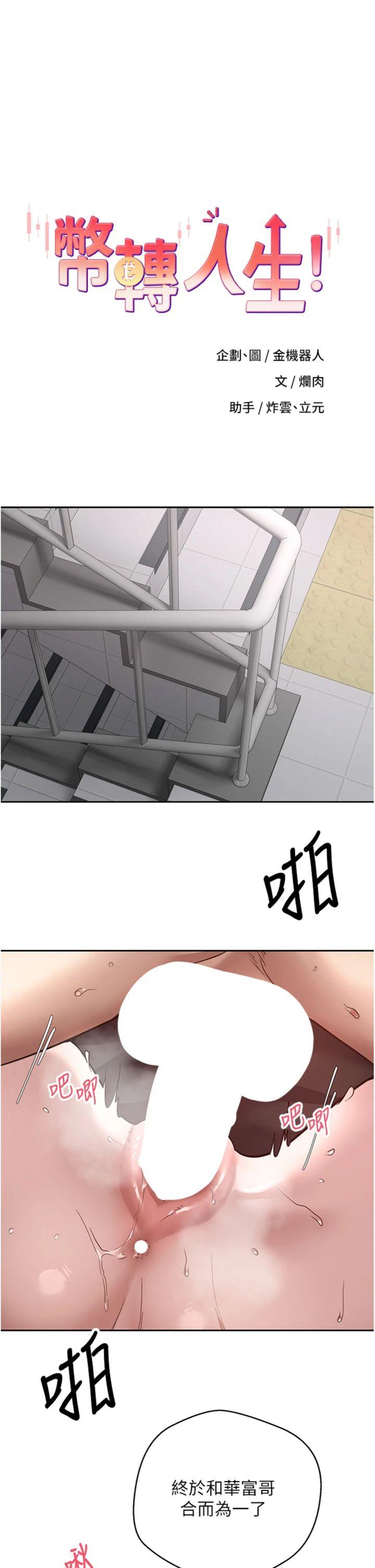 第30話 - 在大街上公然中出