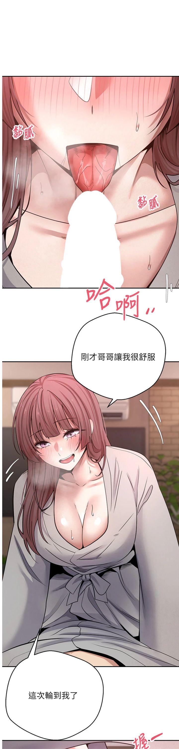 第32話 - 盡情縱慾的夜晚