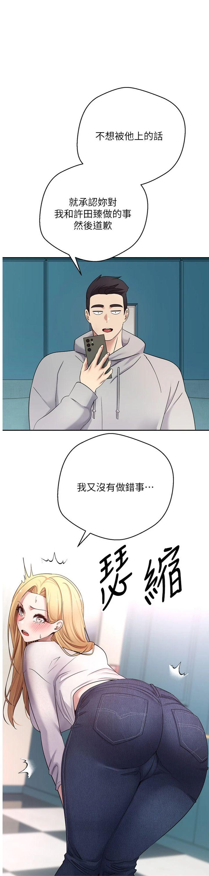 第34話 - 主人…請原諒我…