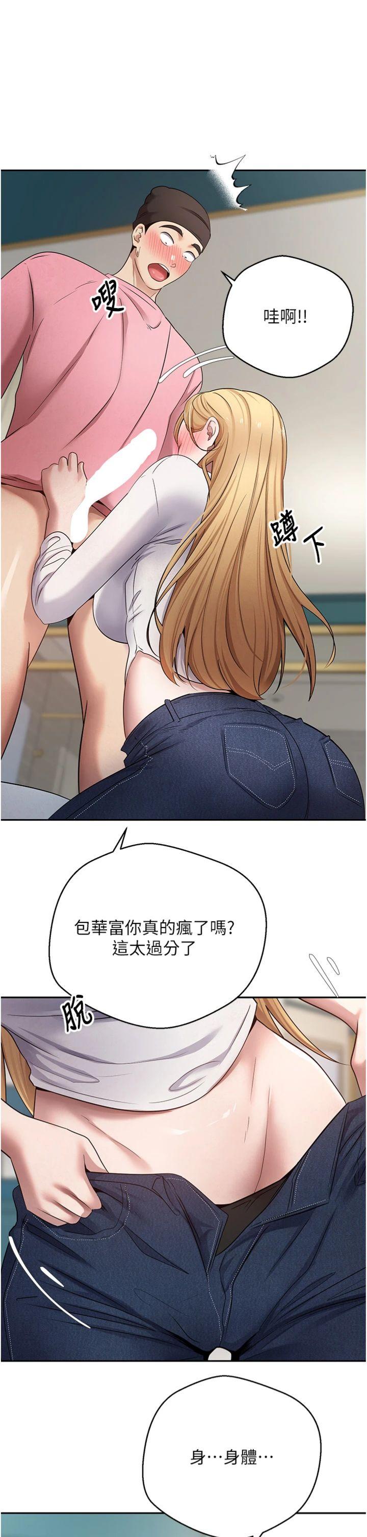第34話 - 主人…請原諒我…