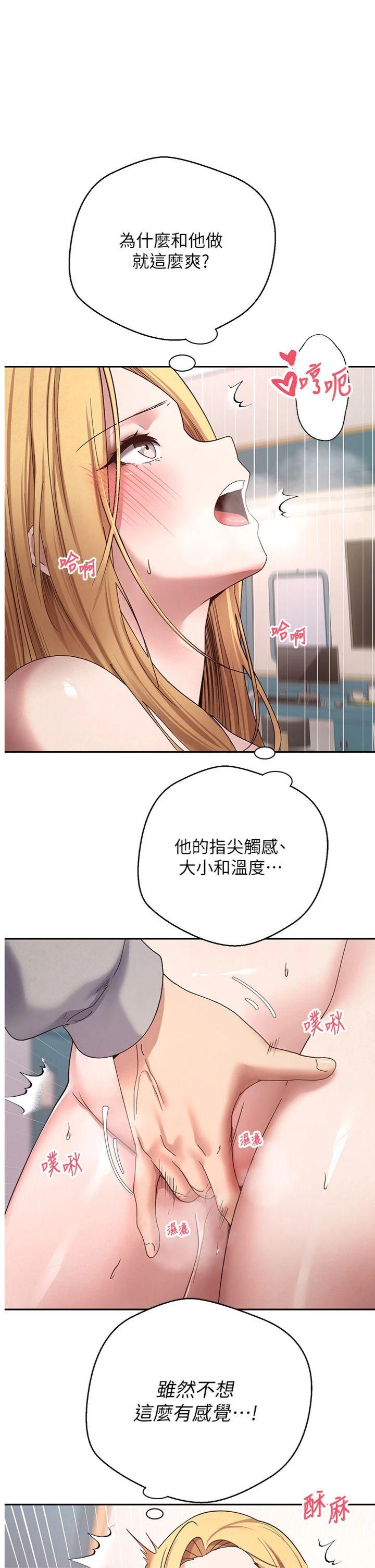 第36話 - 給性奴的「緊急任務」