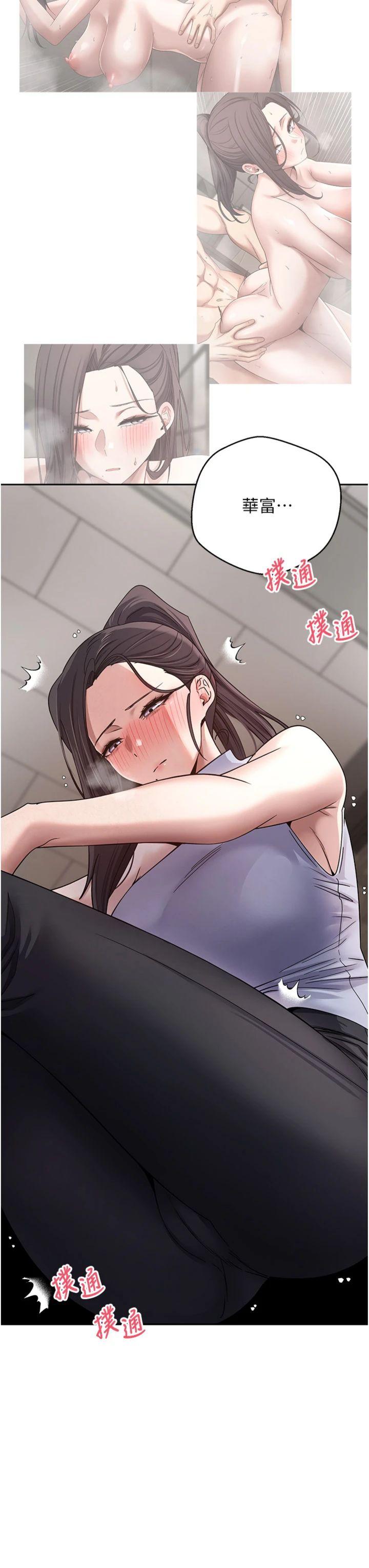 第39話 - 想著其他男人自慰