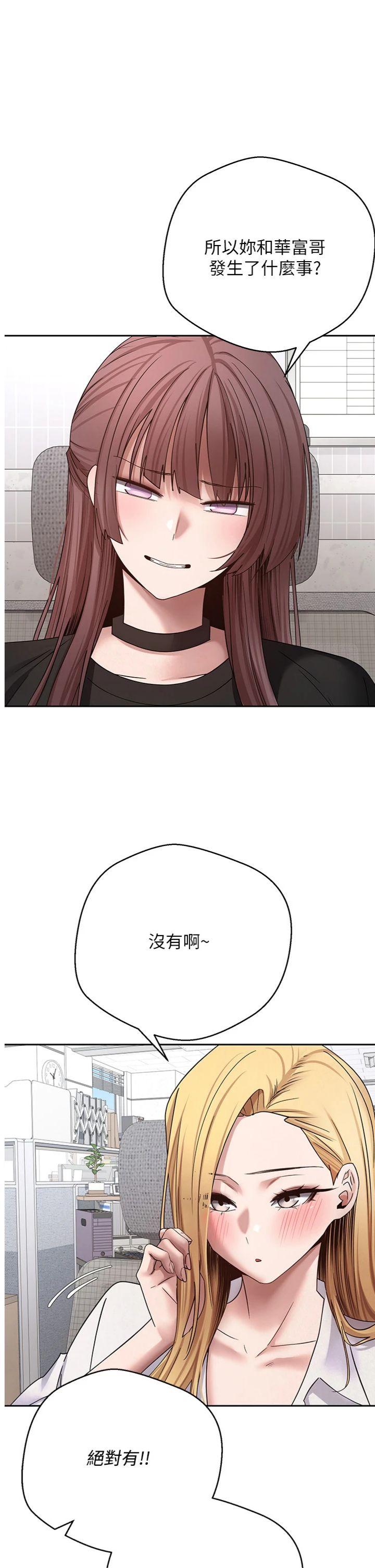 第39話 - 想著其他男人自慰