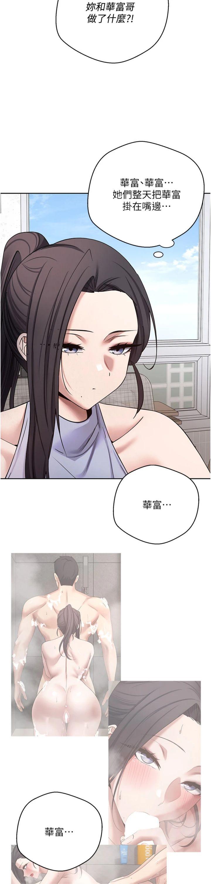 第39話 - 想著其他男人自慰