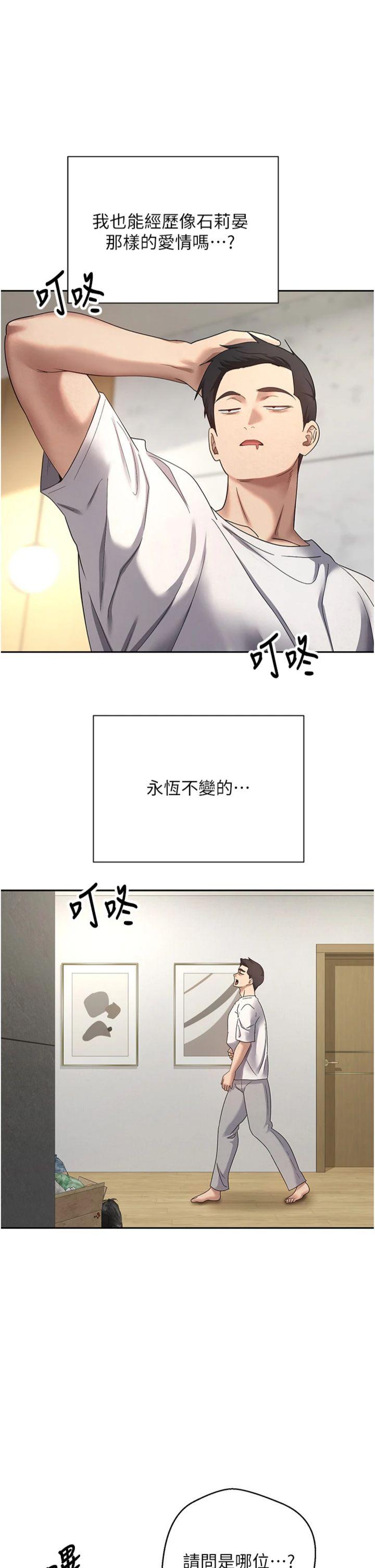 第41話 - 姐姐的誘惑♥