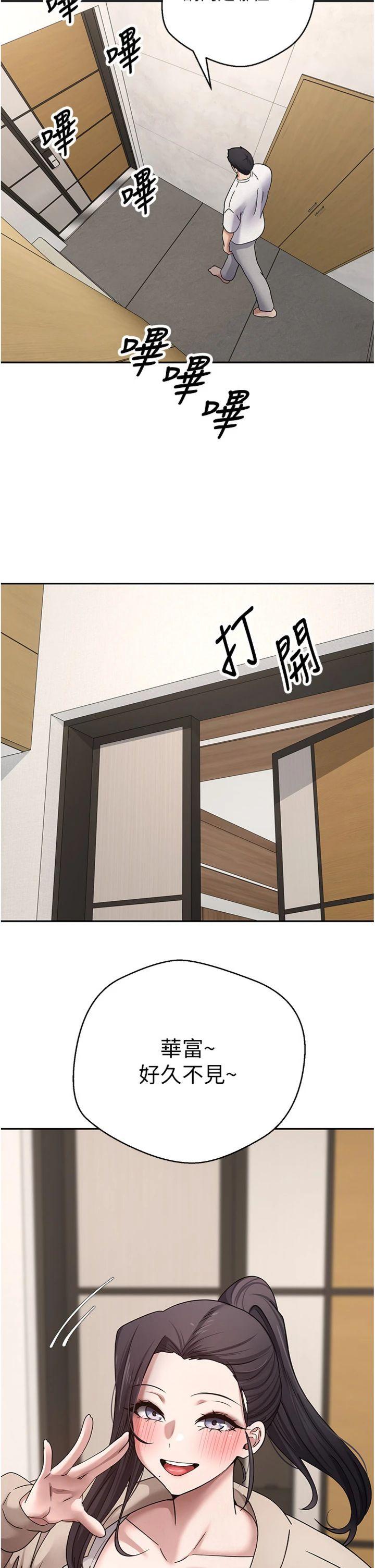 第41話 - 姐姐的誘惑♥