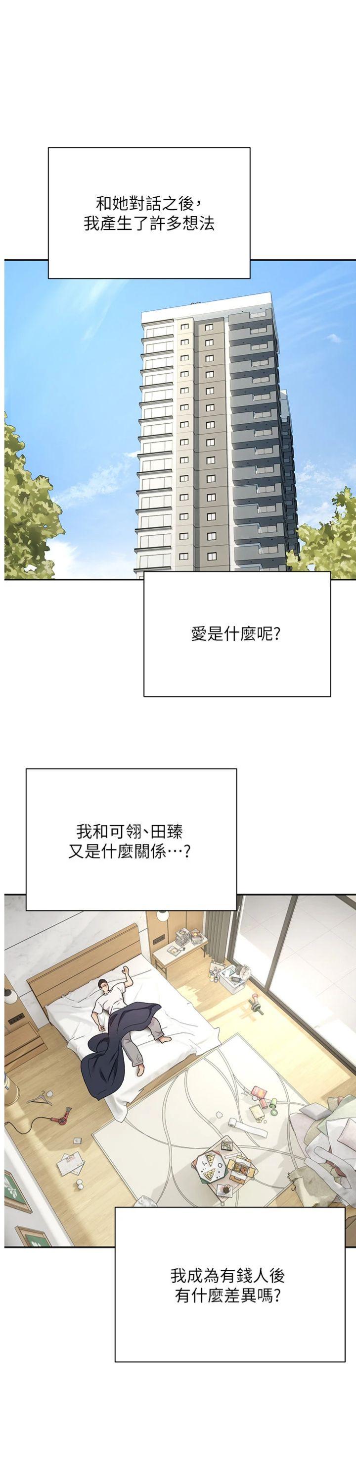 第41話 - 姐姐的誘惑♥