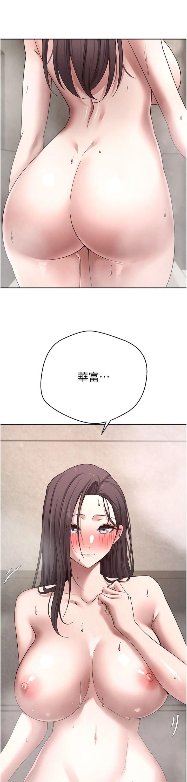 第42話 - 我想看妳尿尿