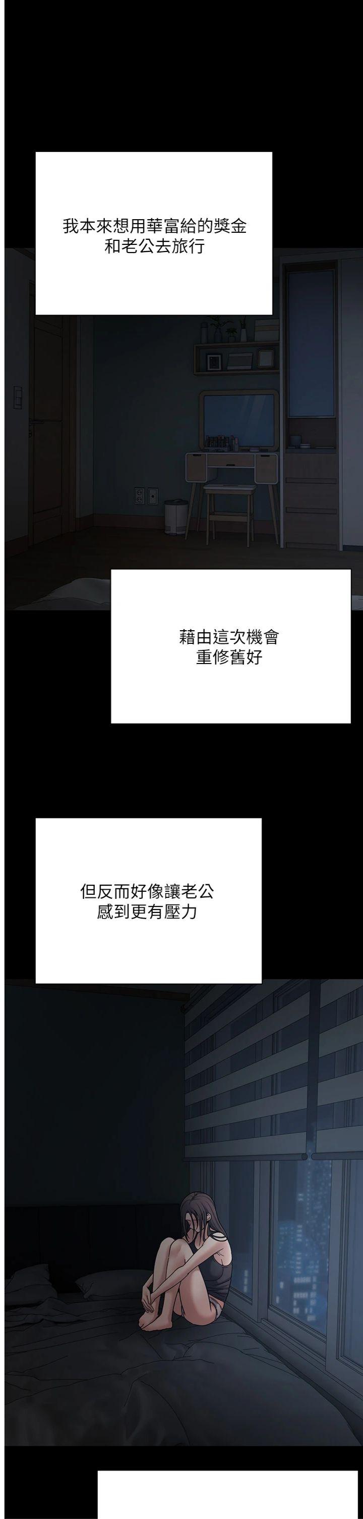 第43話 - 女僕用心服務♥