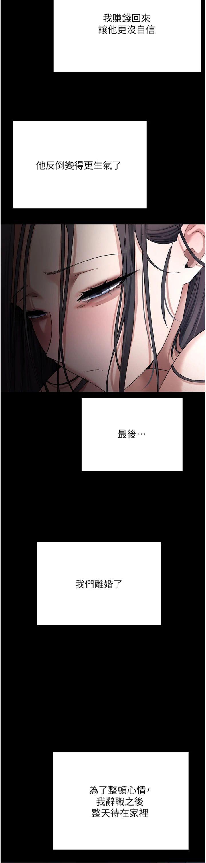 第43話 - 女僕用心服務♥