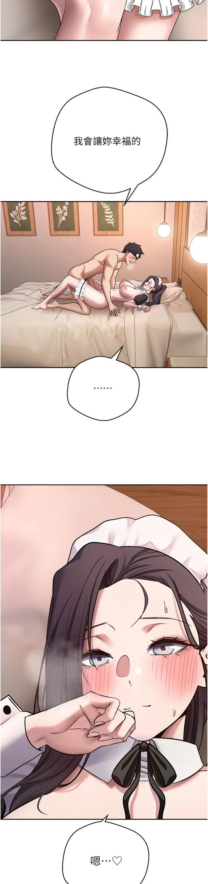 第44話 - 妳穿這樣太性感了♥