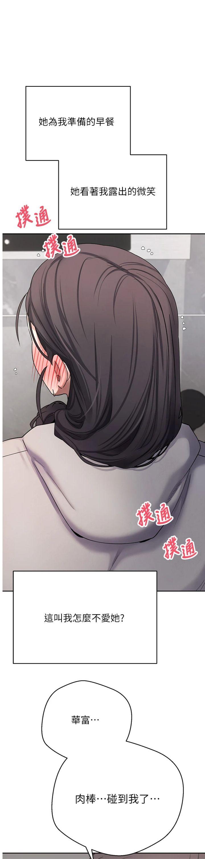 第45話 - 老公~要先吃我嗎?