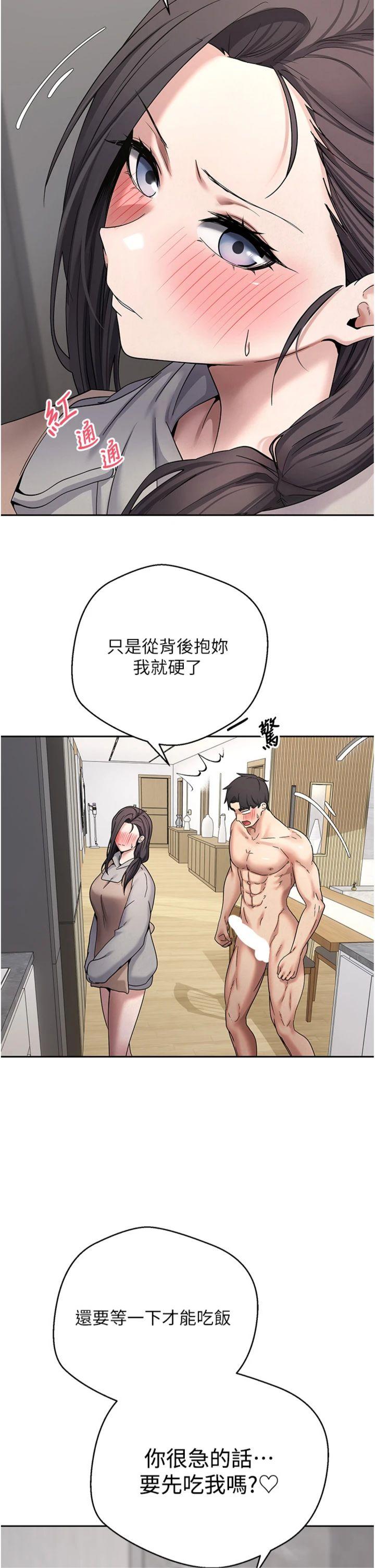 第45話 - 老公~要先吃我嗎?