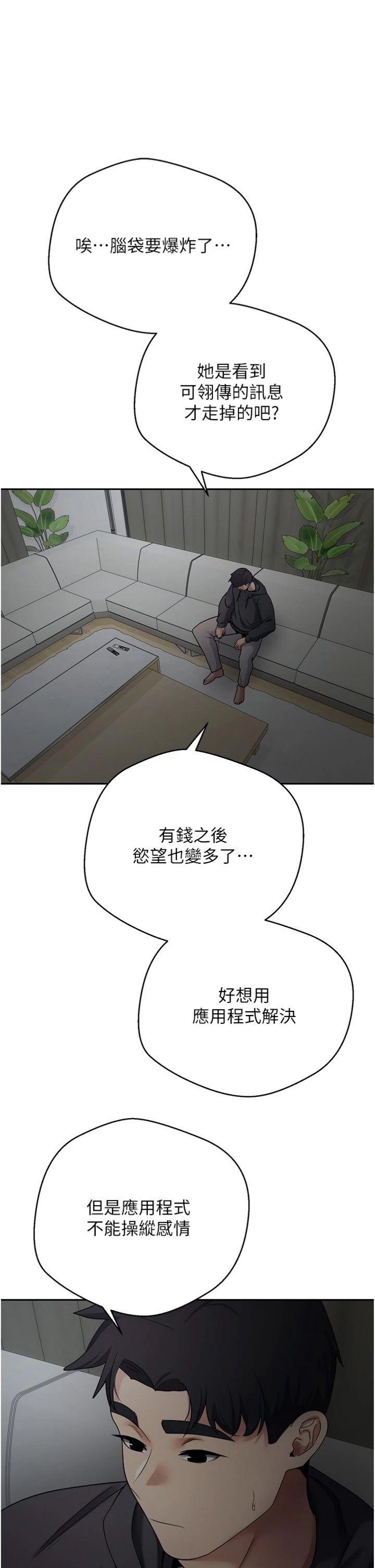 第46話 - 盡情感受妳的美好