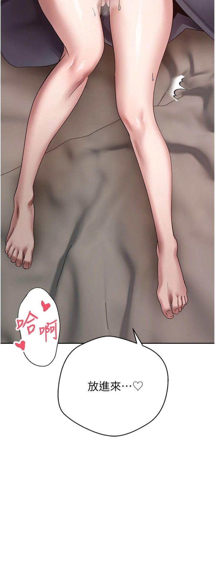 第47話 - 你直接放進來就好♥