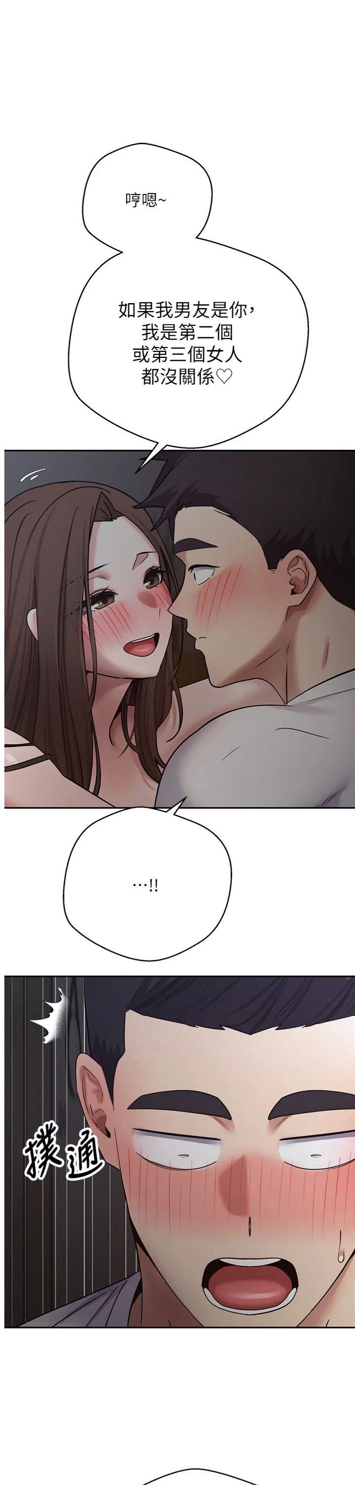 第50話 - 我們只是貪圖對方的肉體