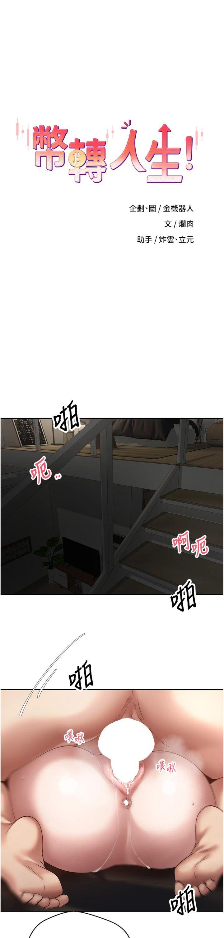 第50話 - 我們只是貪圖對方的肉體