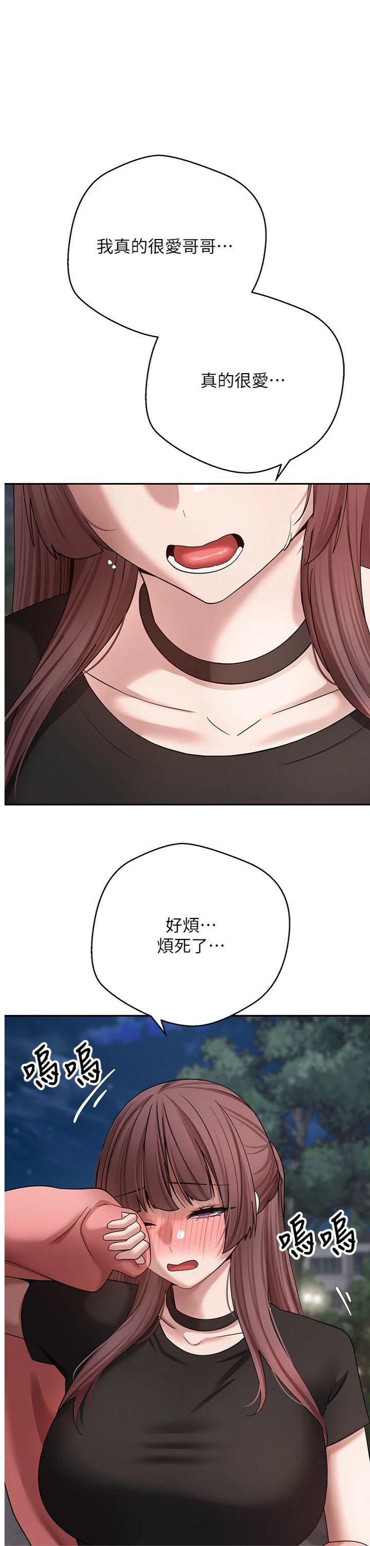 第51話 - 霸道的哥哥也好有魅力♥