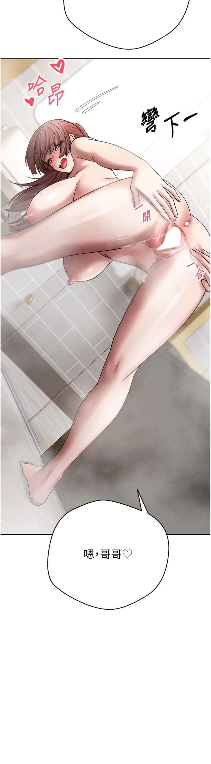 第52話 - 別急，妳們都有份