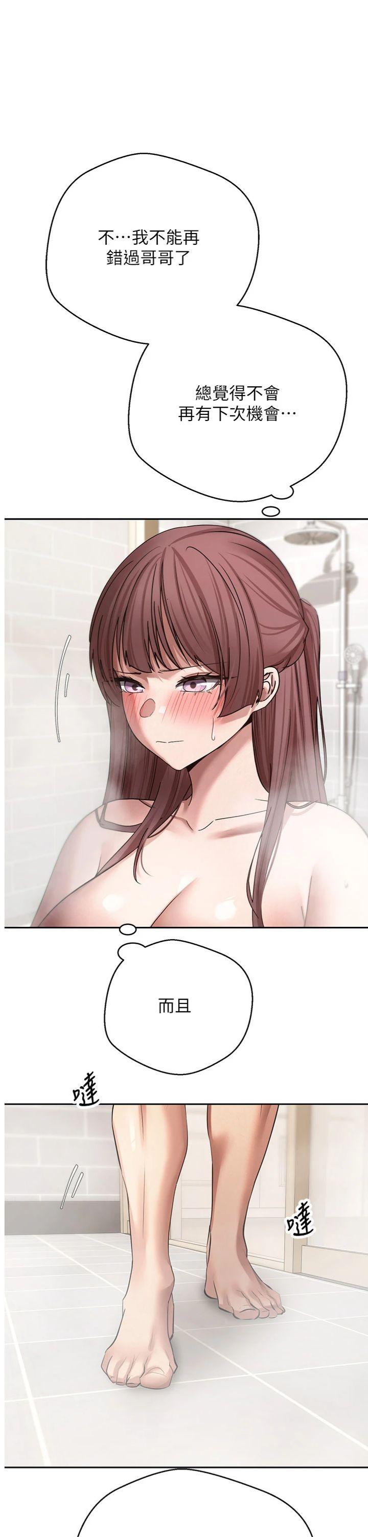 第52話 - 別急，妳們都有份