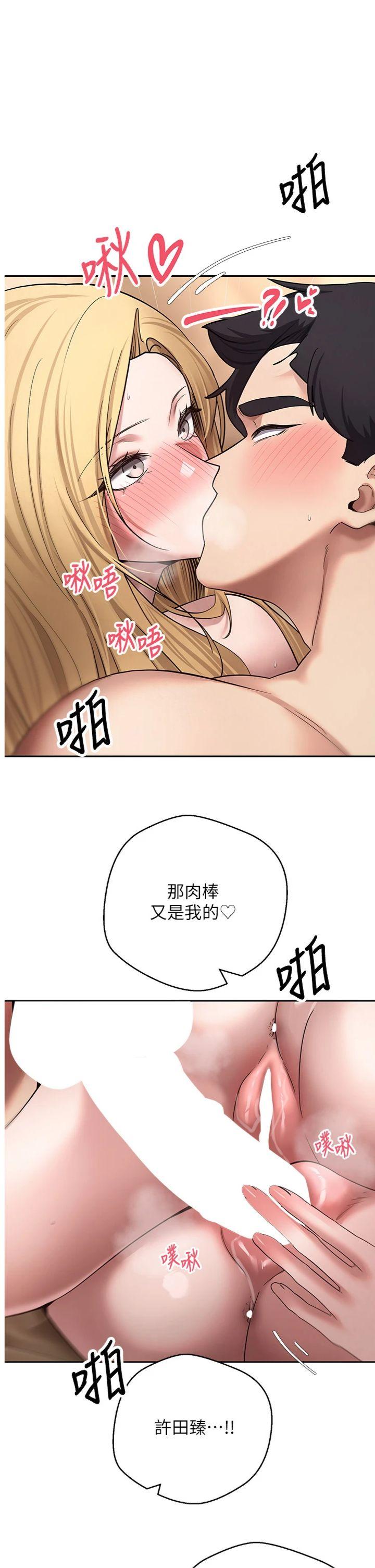 第53話 - 早知道就不避孕了♥